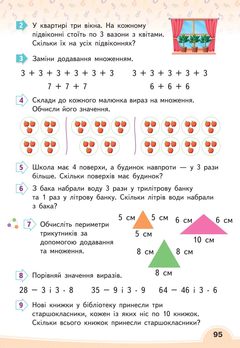 Мініатюра 95