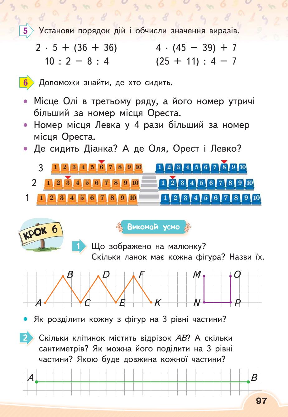 Мініатюра 97
