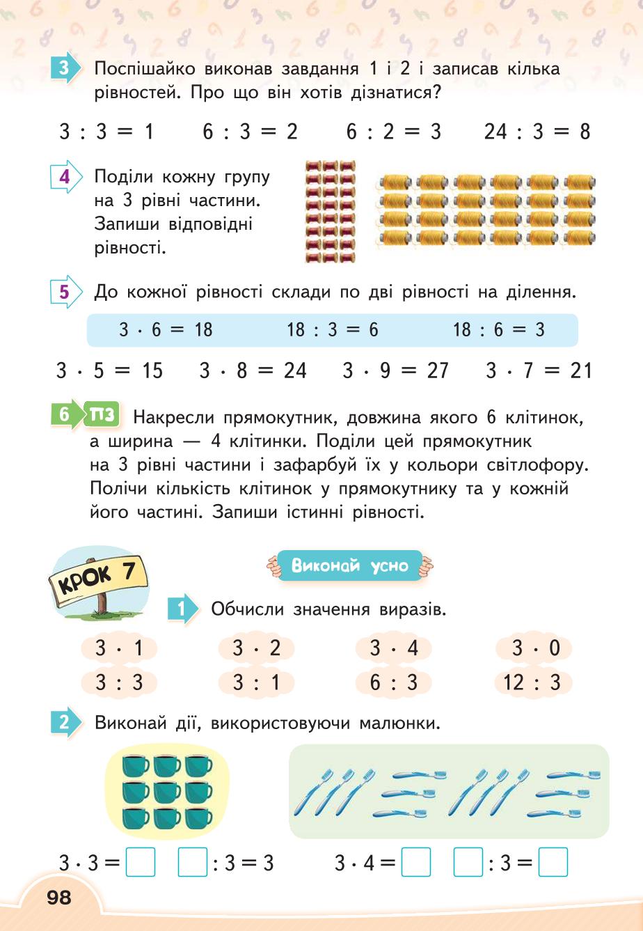 Мініатюра 98