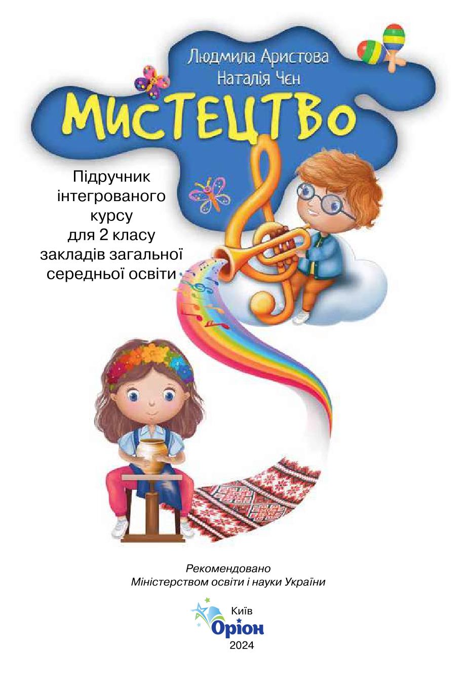 Сторінка 1