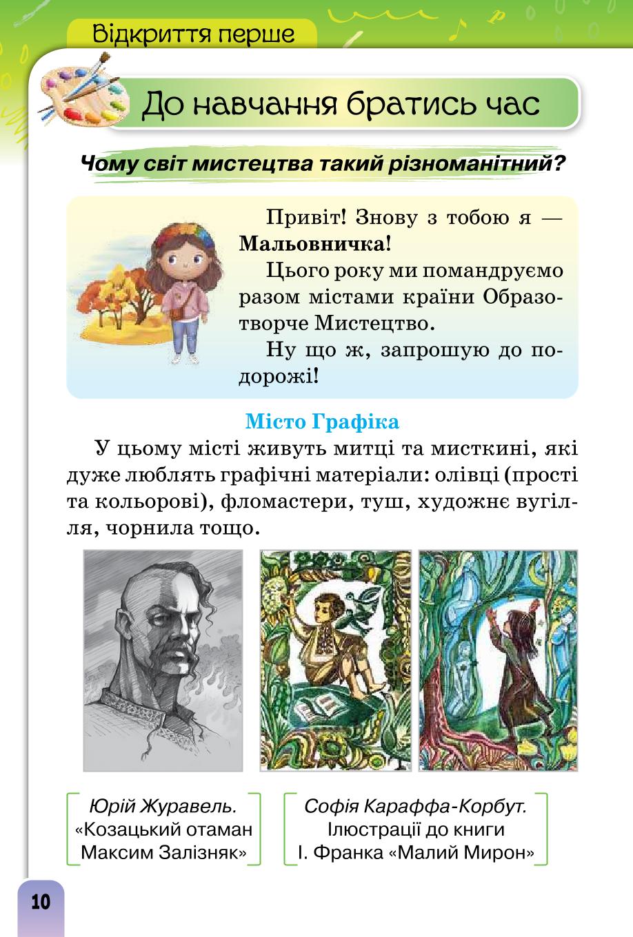 Мініатюра 10