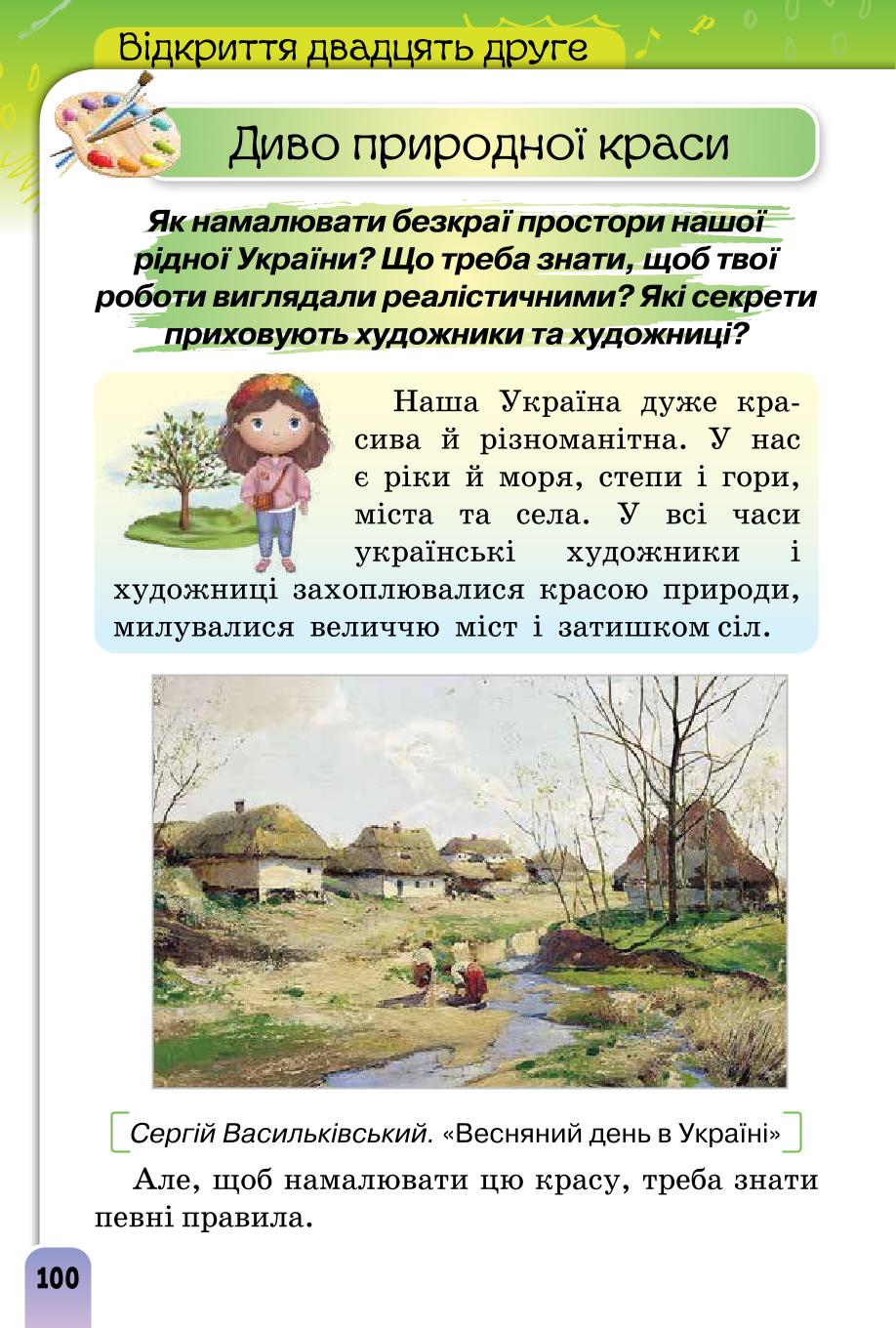 Мініатюра 100