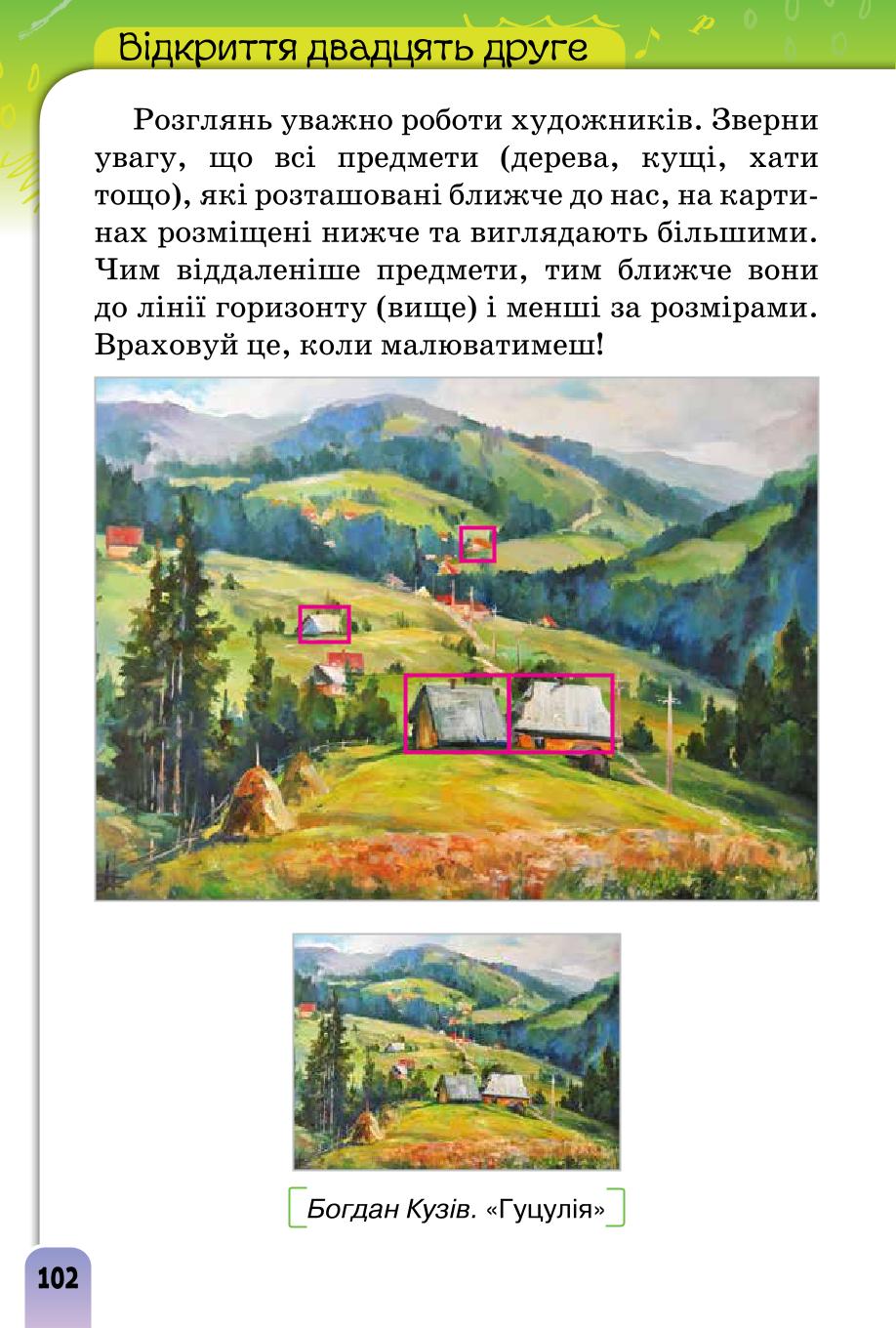 Мініатюра 102
