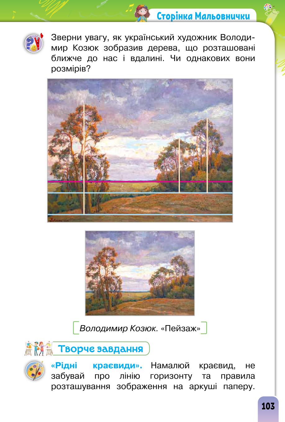 Мініатюра 103