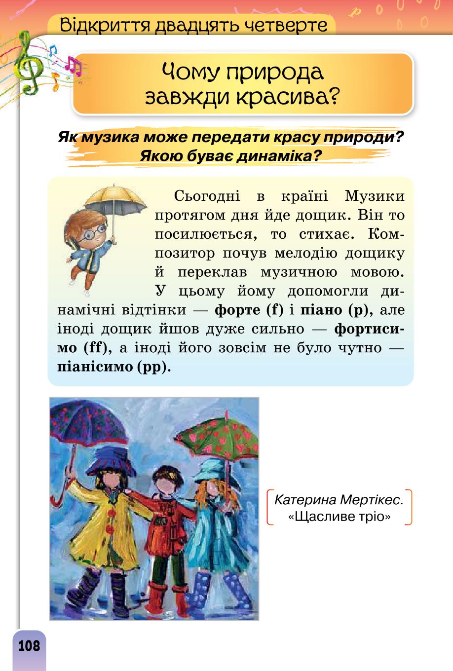 Мініатюра 108