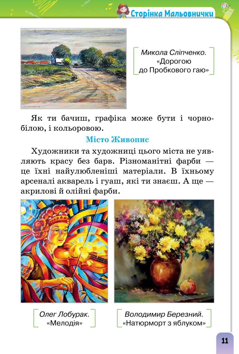 Мініатюра 11