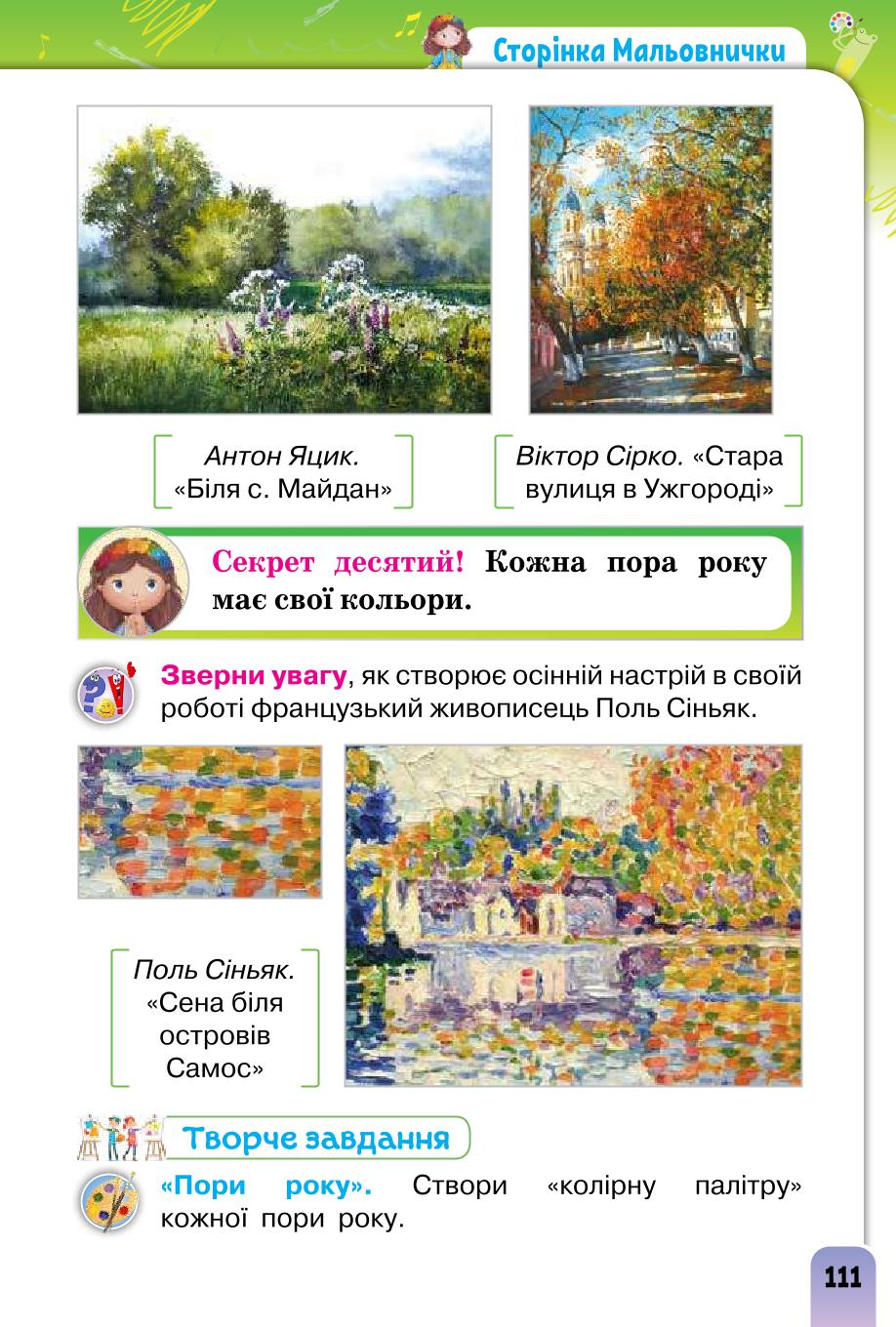 Мініатюра 111