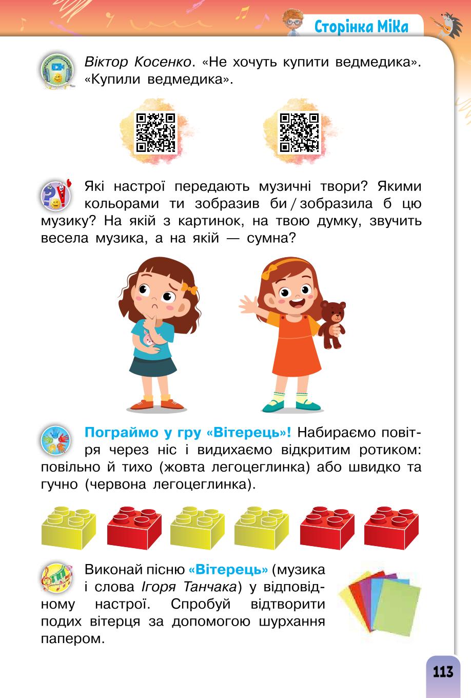Мініатюра 113