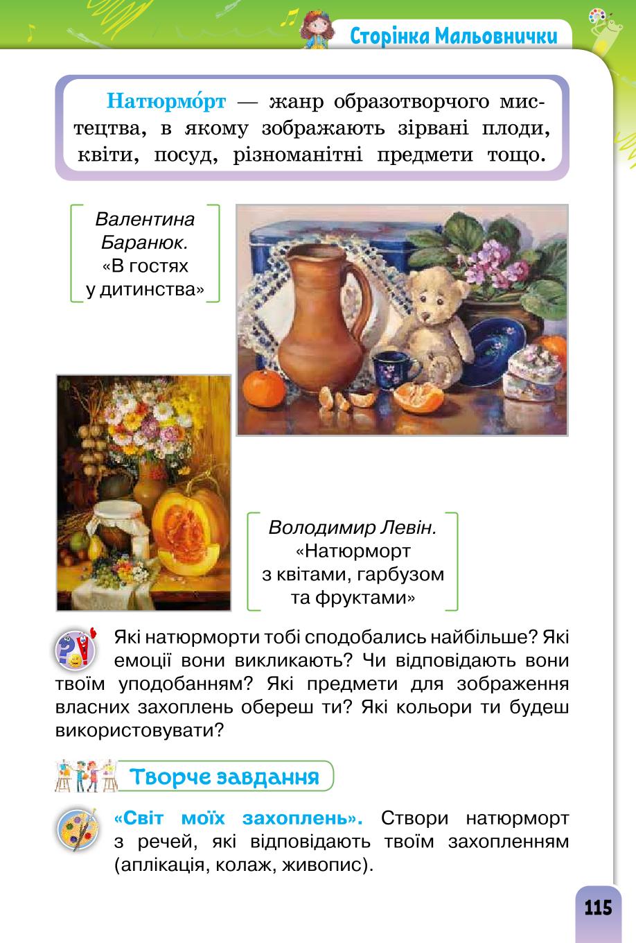 Мініатюра 115