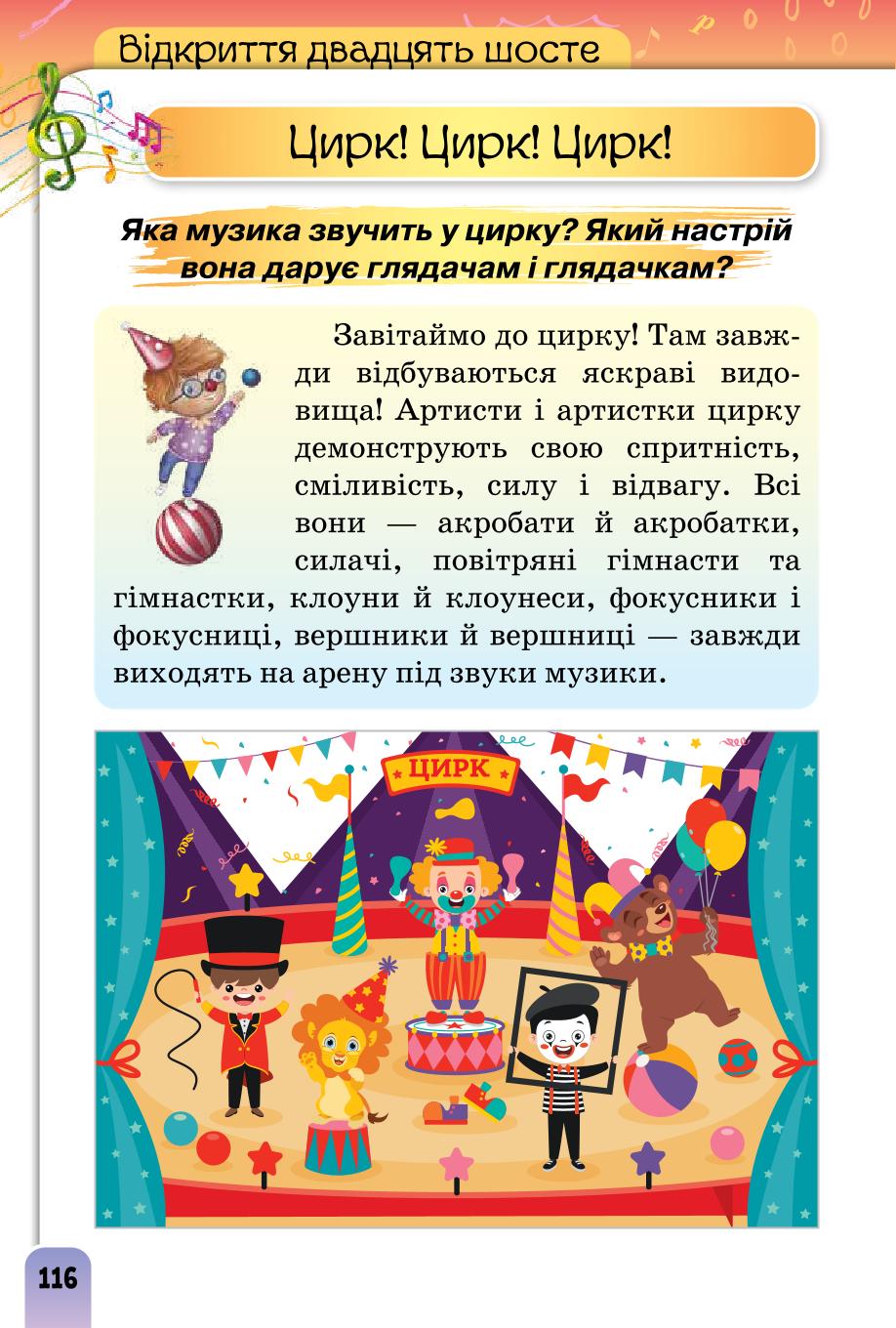 Мініатюра 116