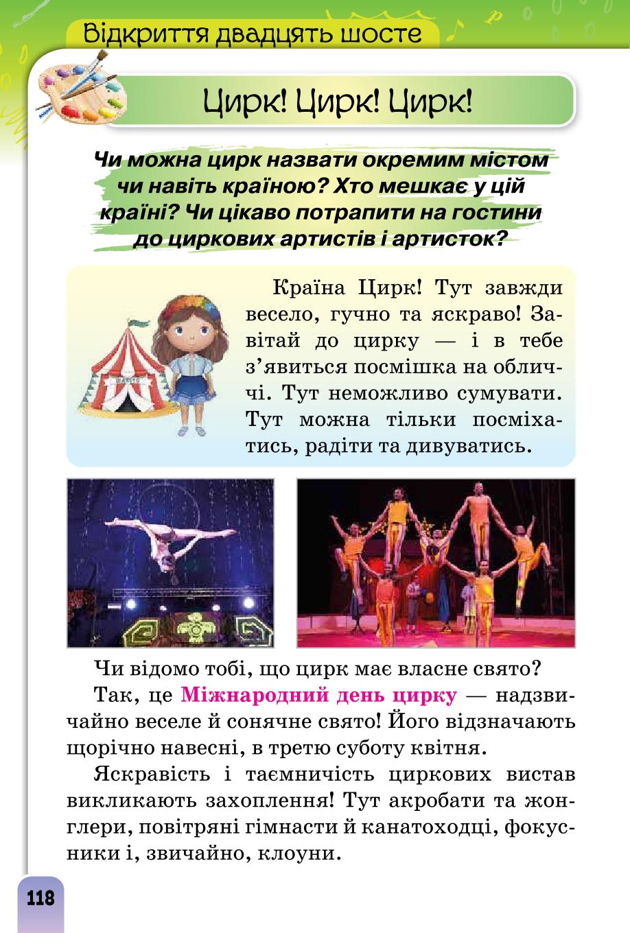 Мініатюра 118