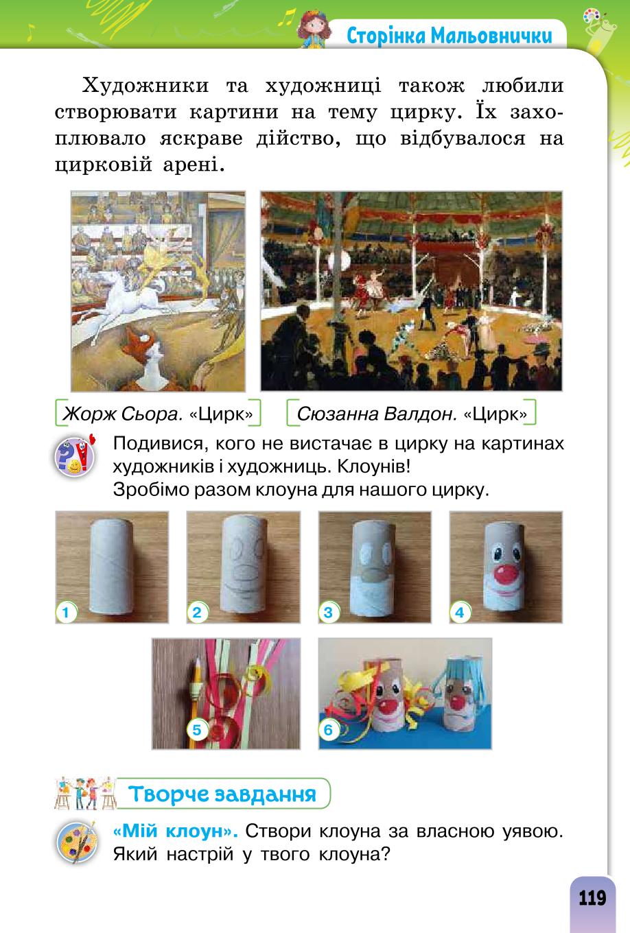 Мініатюра 119