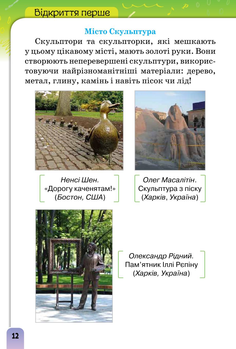 Мініатюра 12