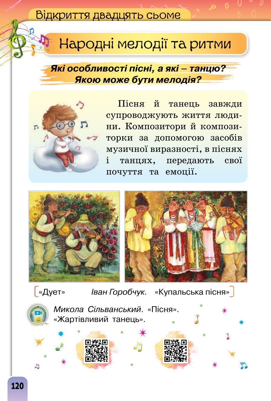 Мініатюра 120
