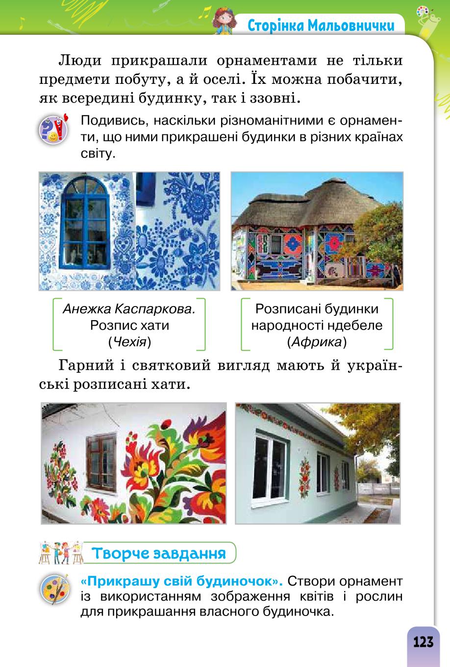 Мініатюра 123
