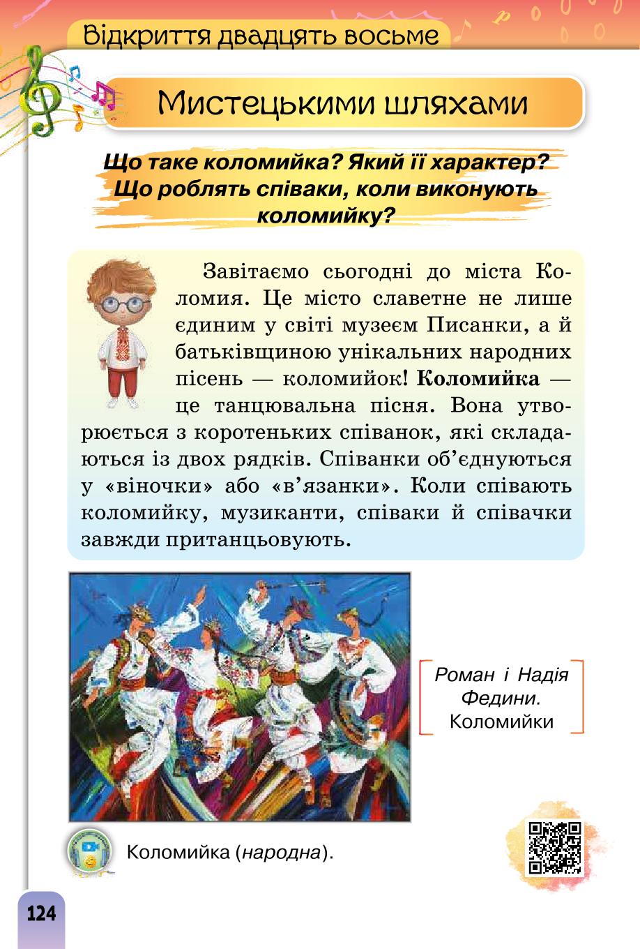 Мініатюра 124