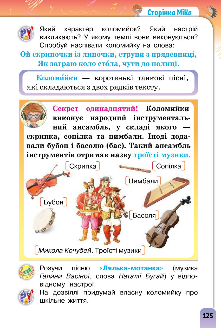 Мініатюра 125