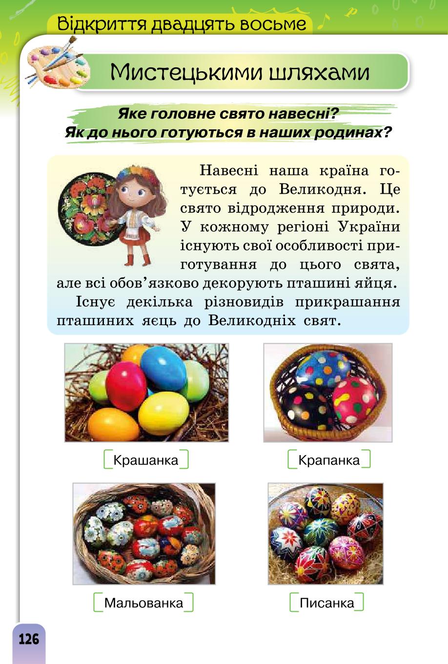 Мініатюра 126