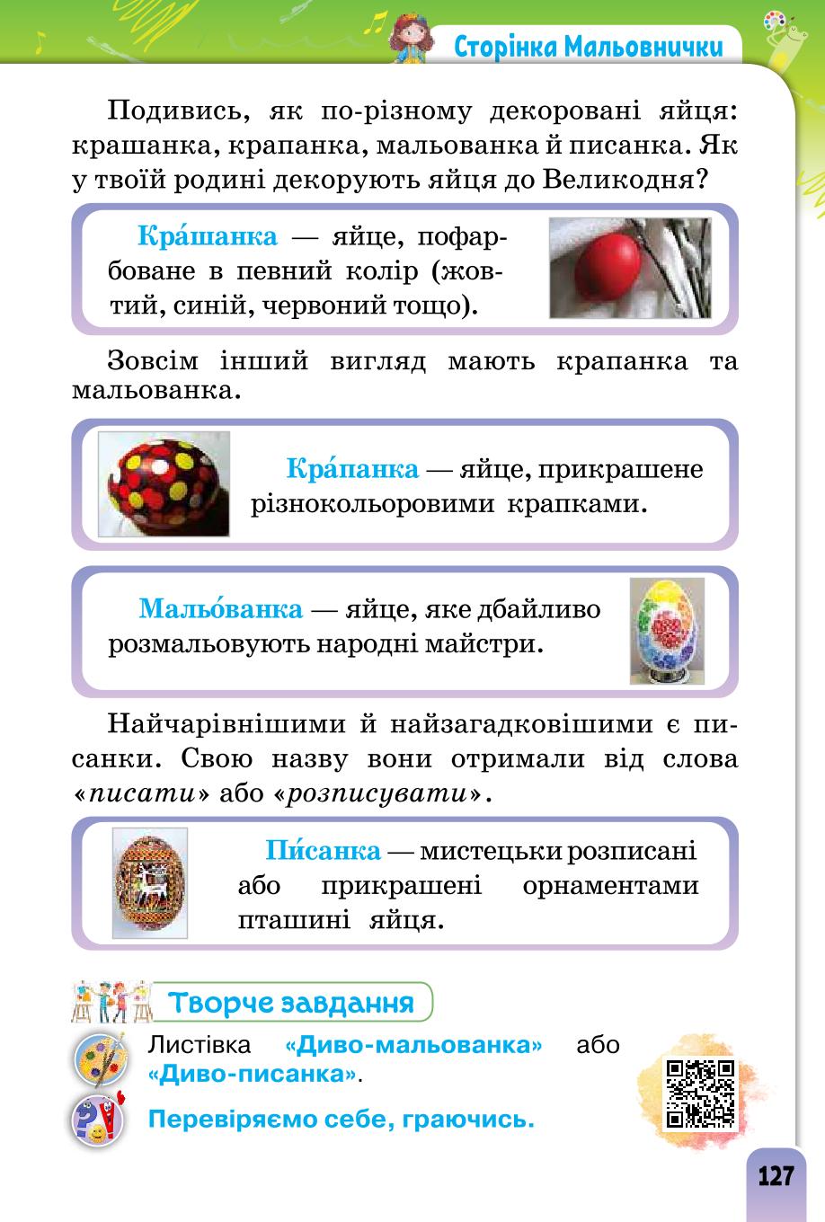 Мініатюра 127