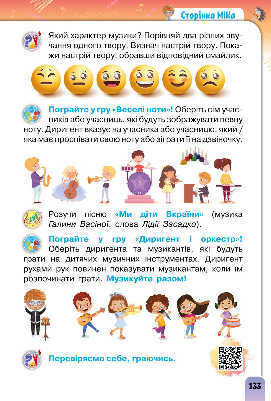 Мініатюра 133