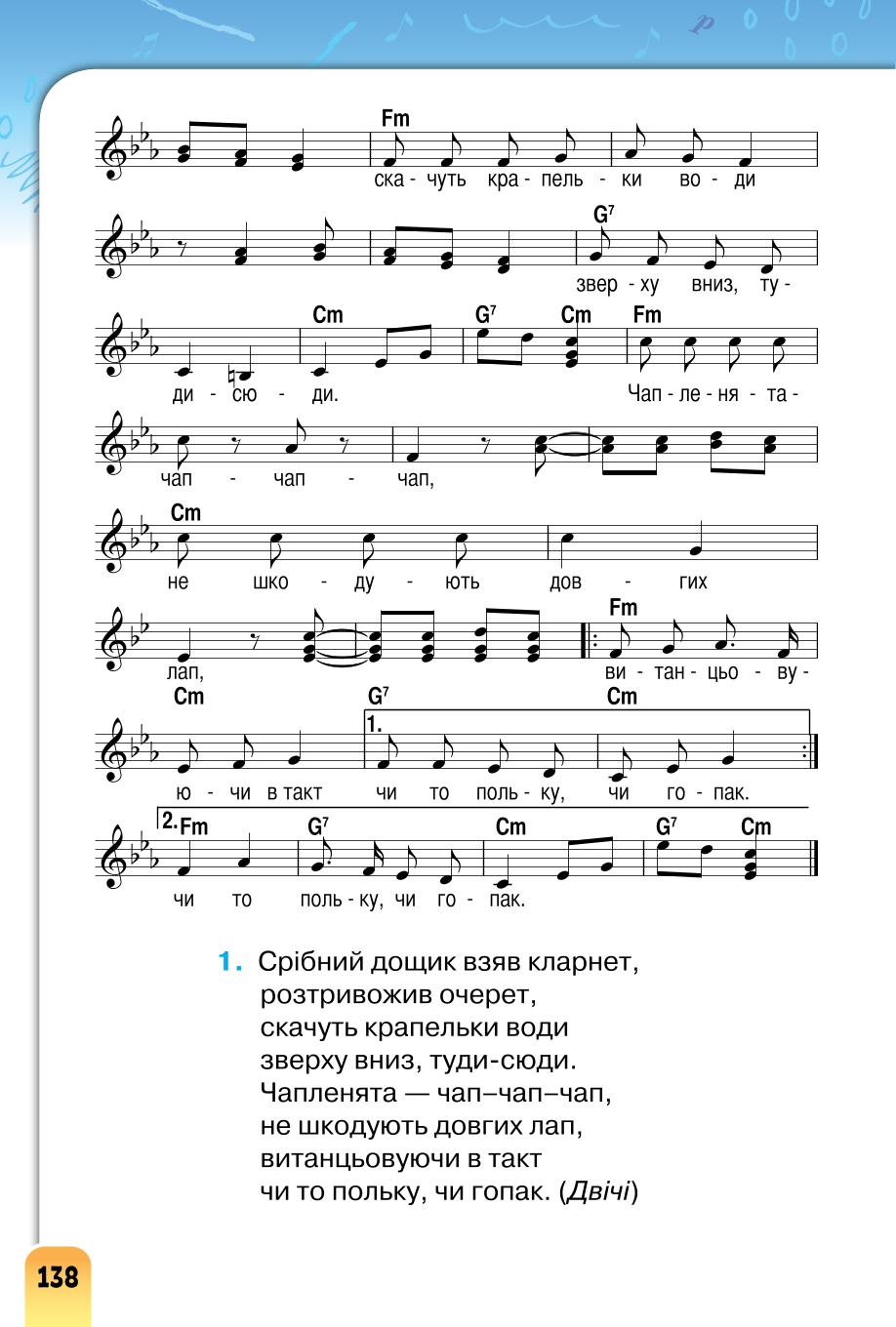 Мініатюра 138