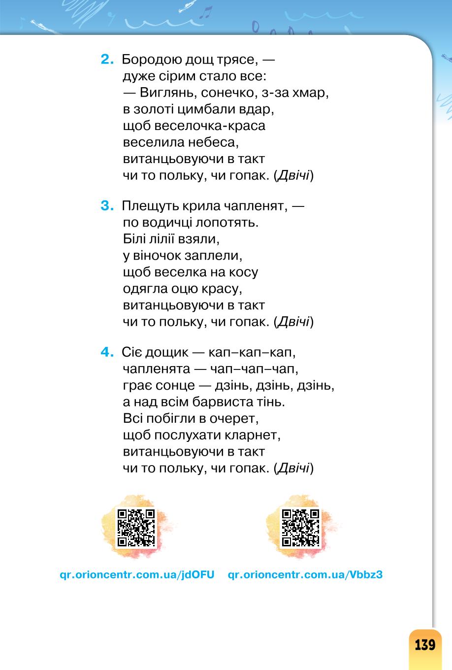 Мініатюра 139
