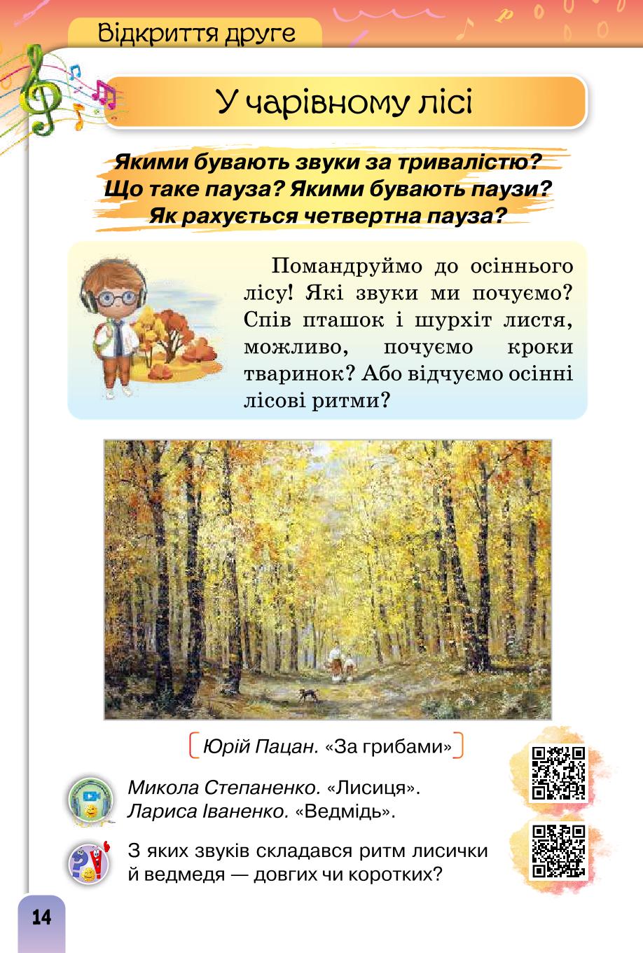 Мініатюра 14