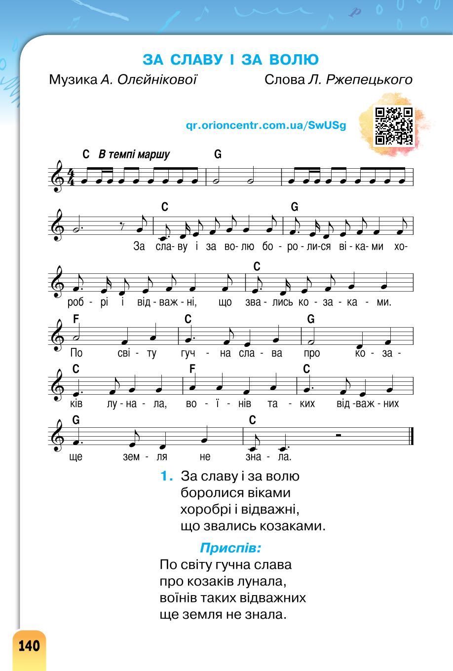 Мініатюра 140