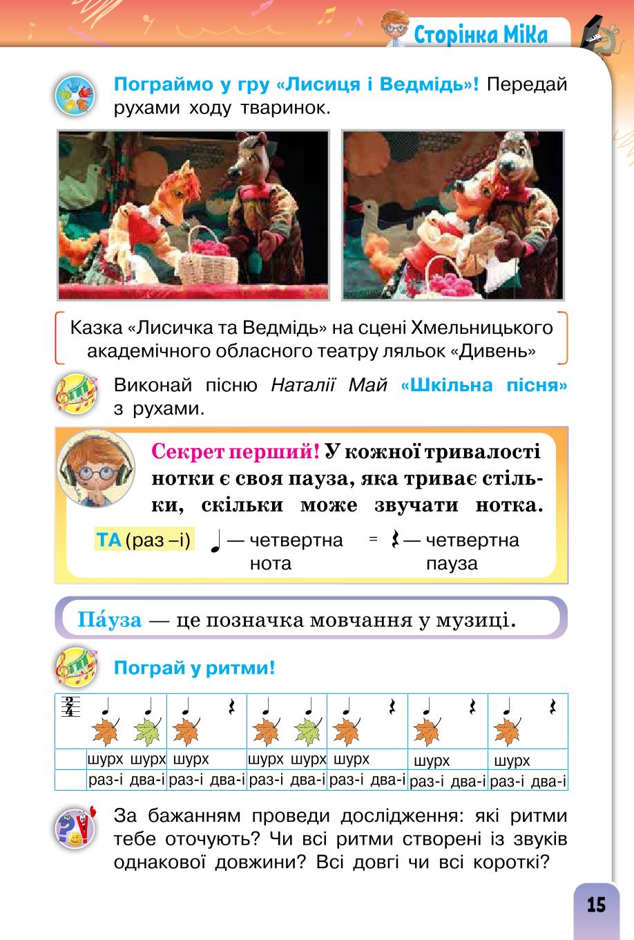 Мініатюра 15