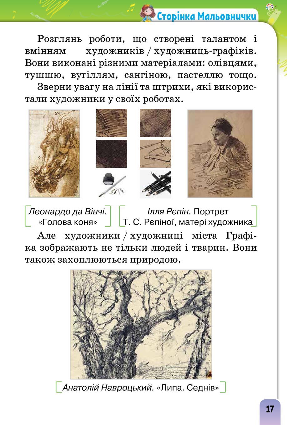 Мініатюра 17