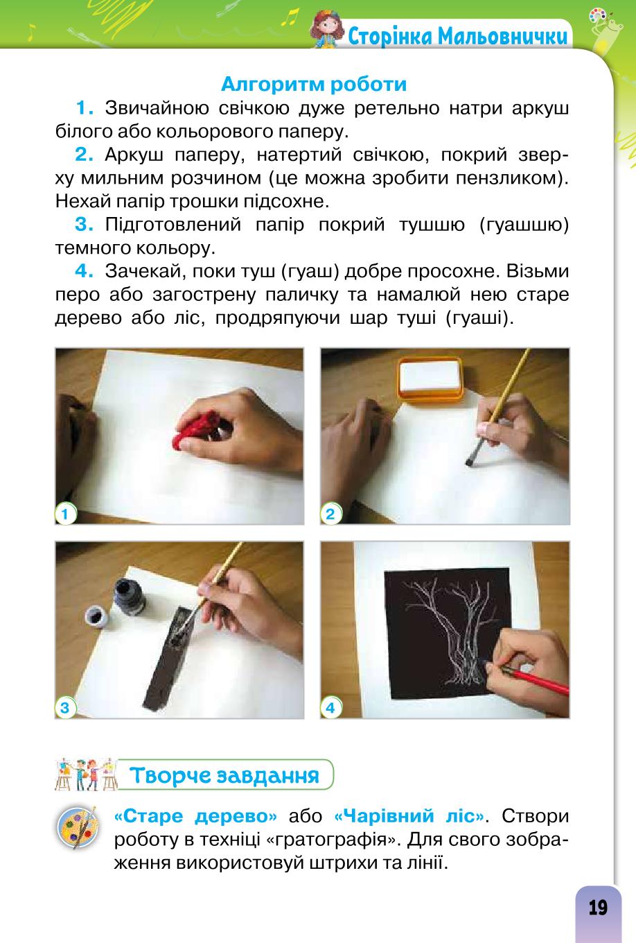 Мініатюра 19