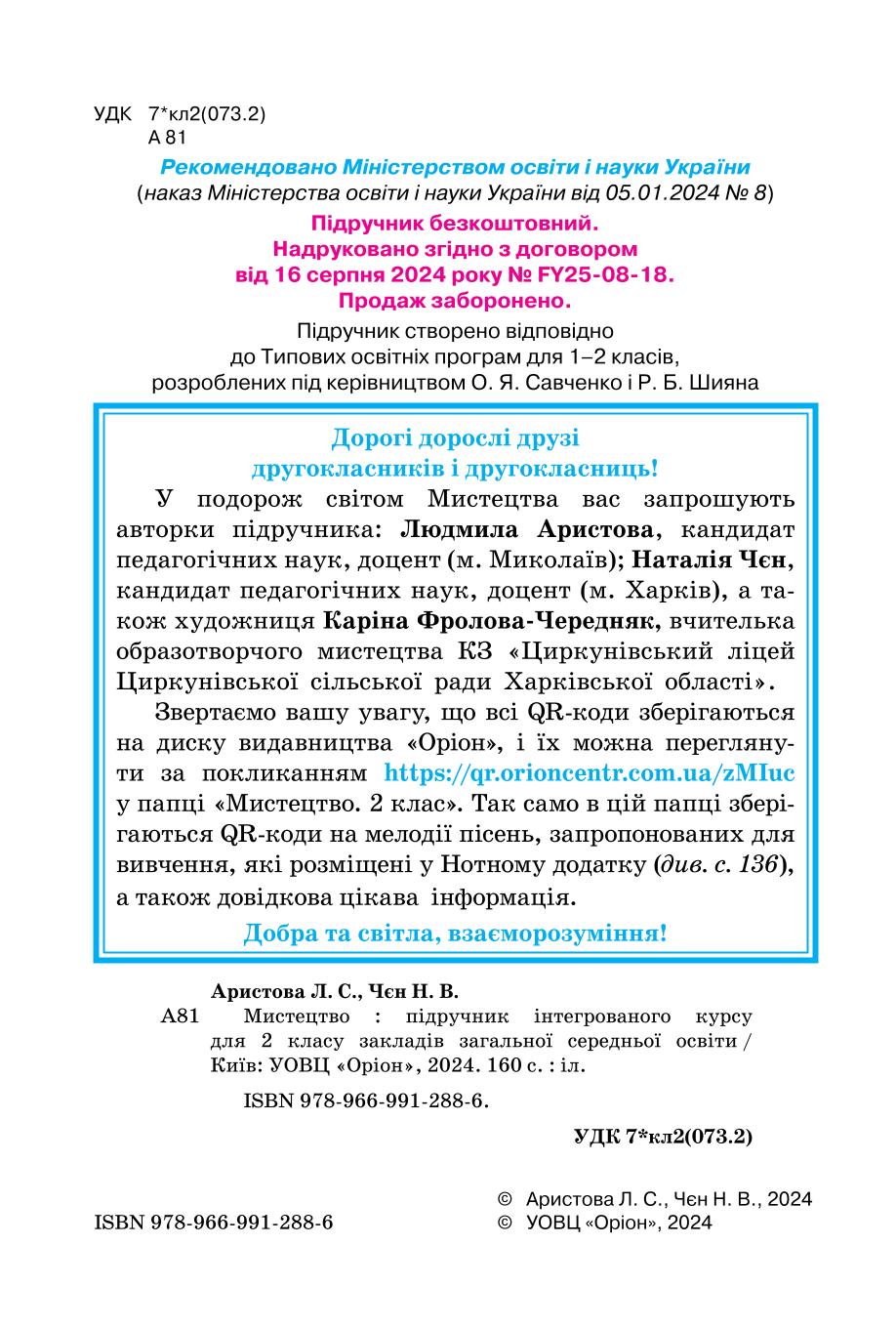 Мініатюра 2