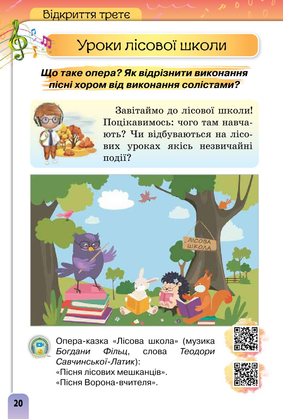 Мініатюра 20