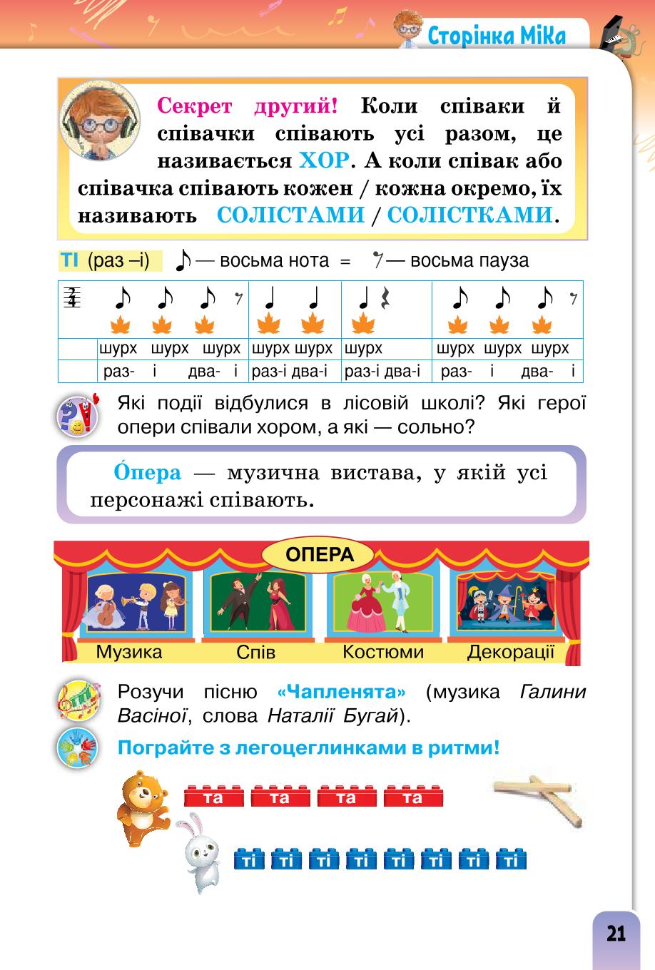 Мініатюра 21