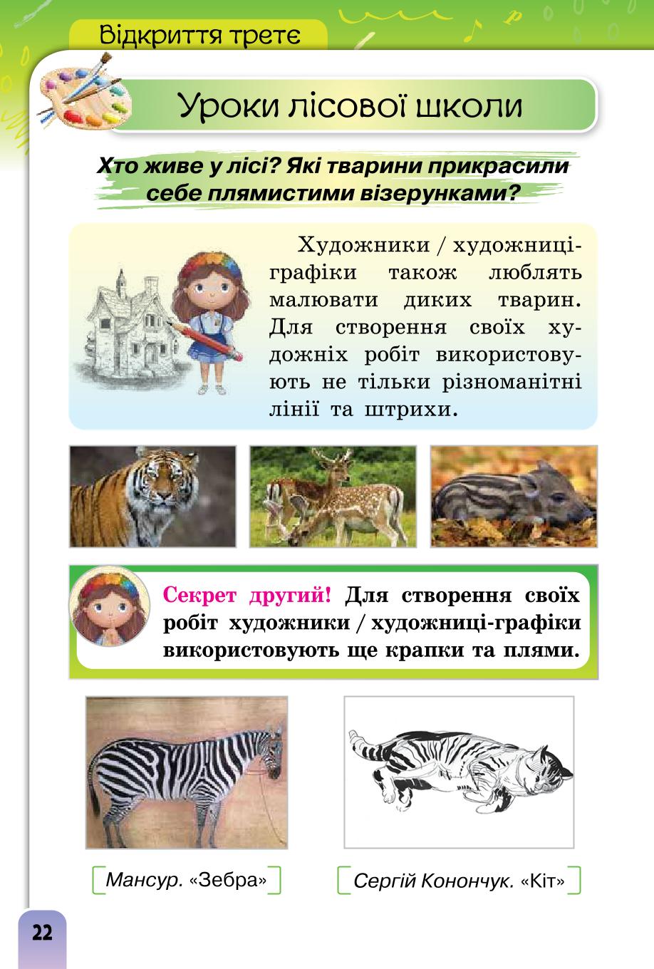 Мініатюра 22