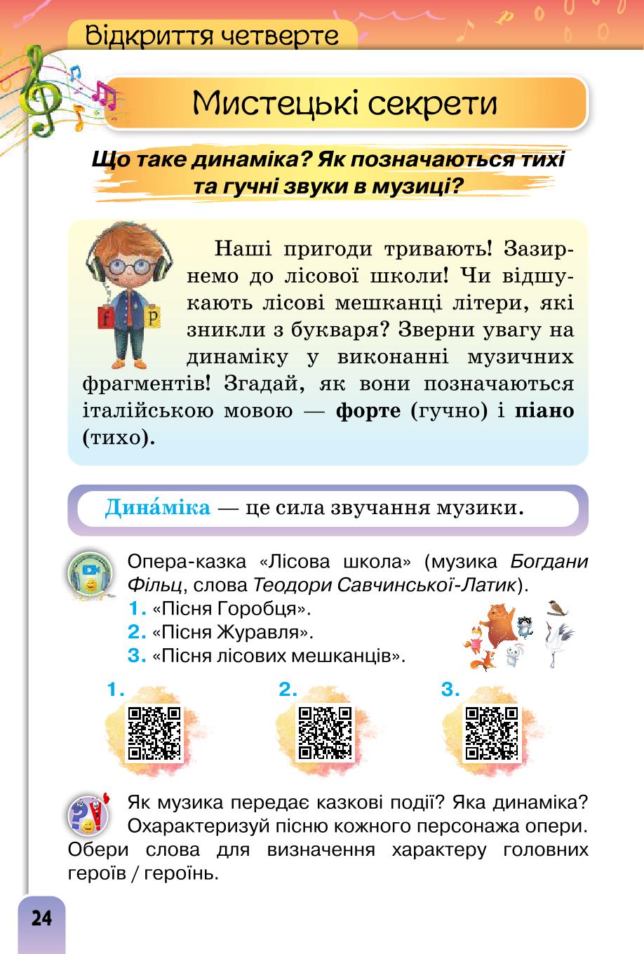 Мініатюра 24