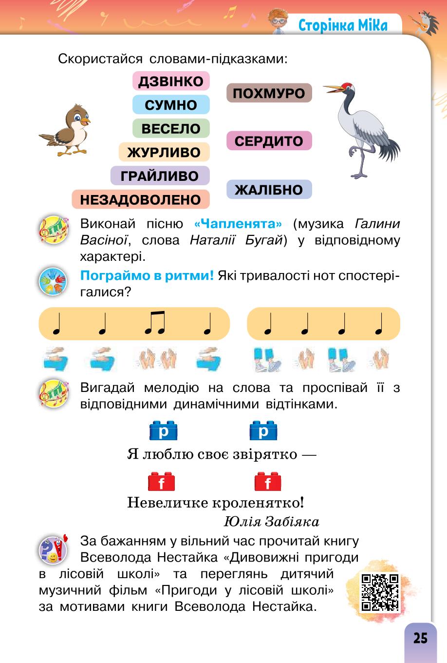 Мініатюра 25