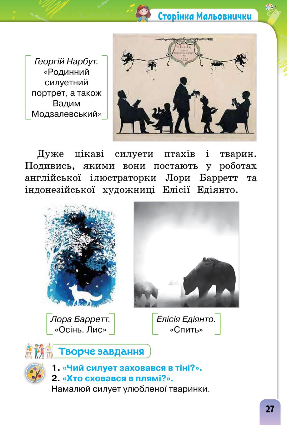 Мініатюра 27