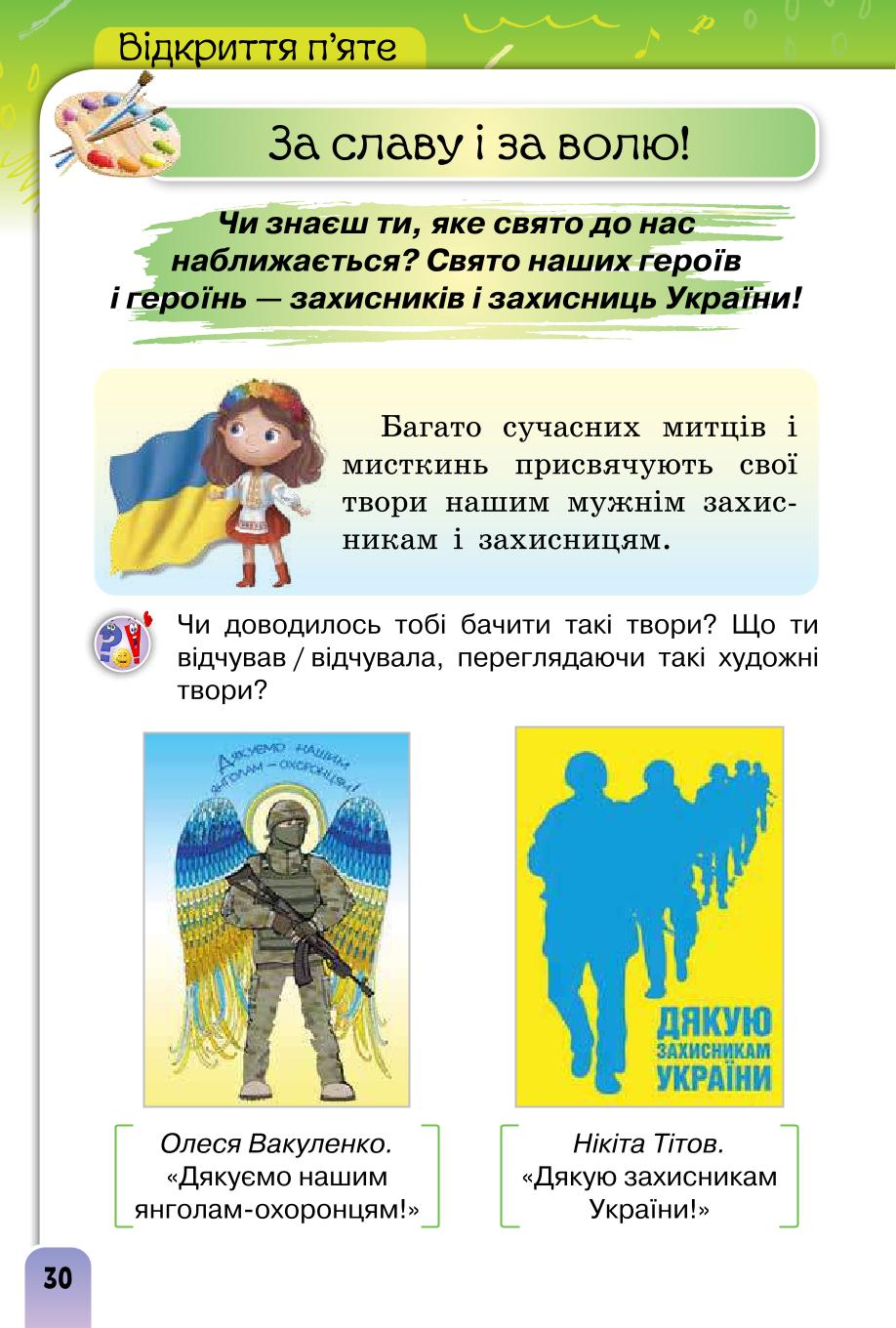 Мініатюра 30