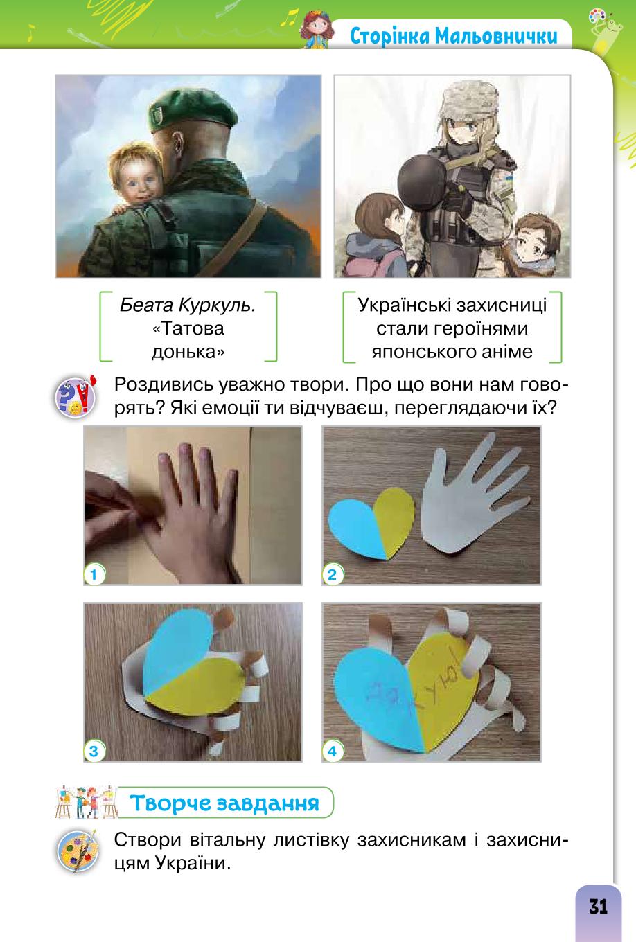Мініатюра 31