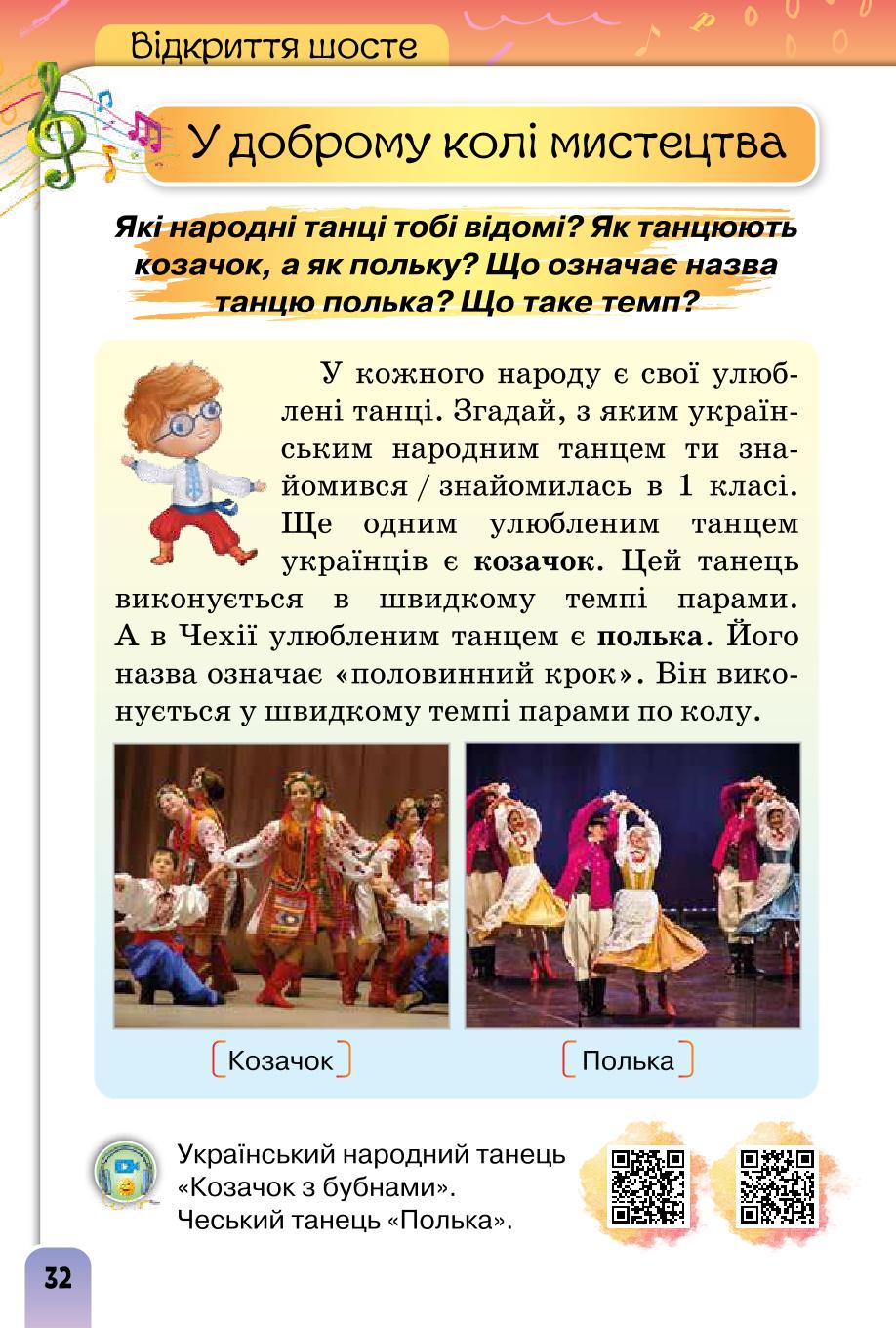 Мініатюра 32