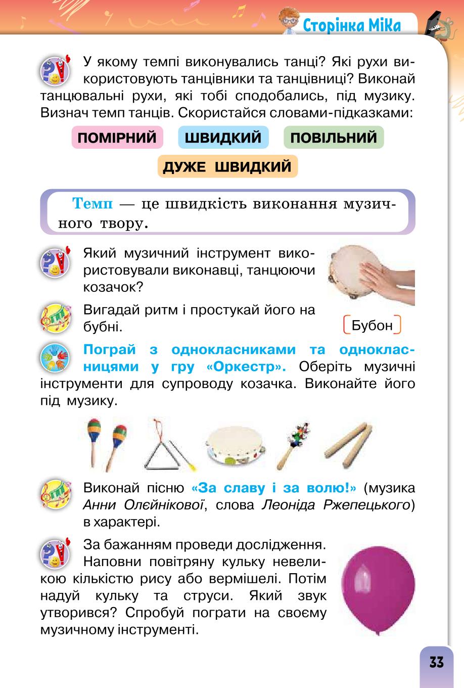 Мініатюра 33