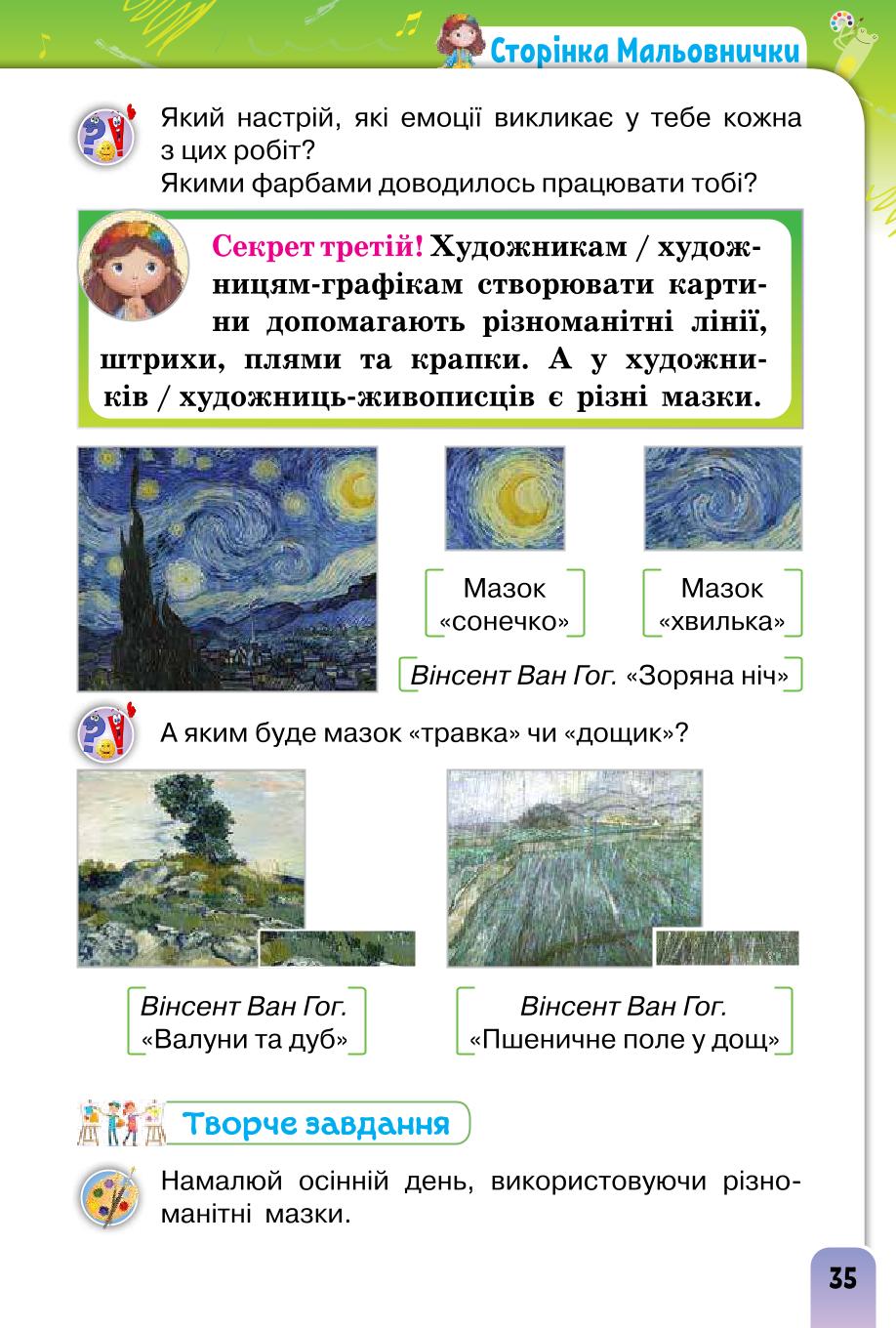 Мініатюра 35