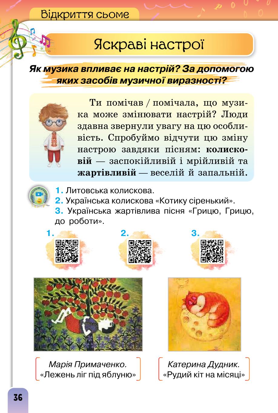Мініатюра 36