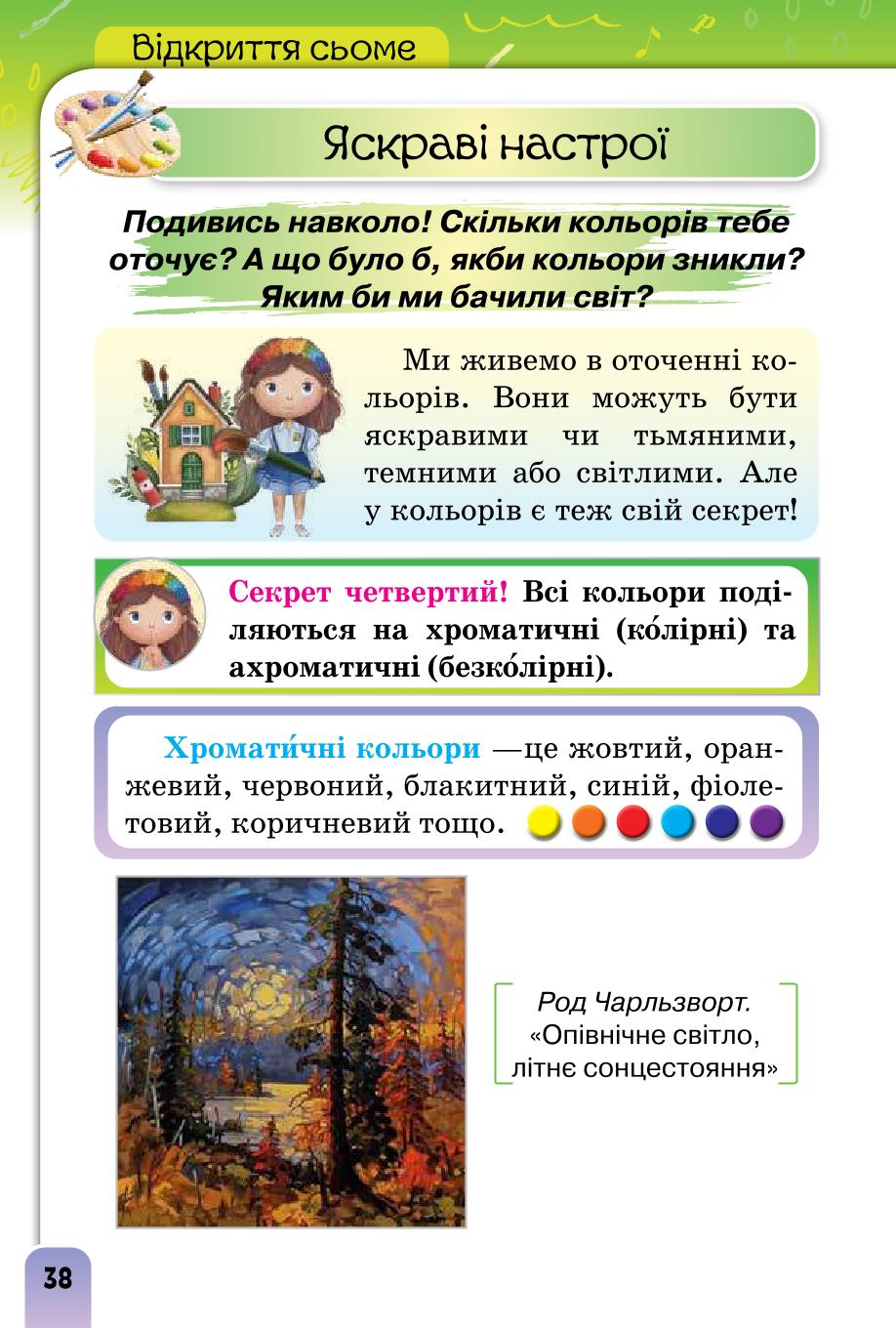 Мініатюра 38