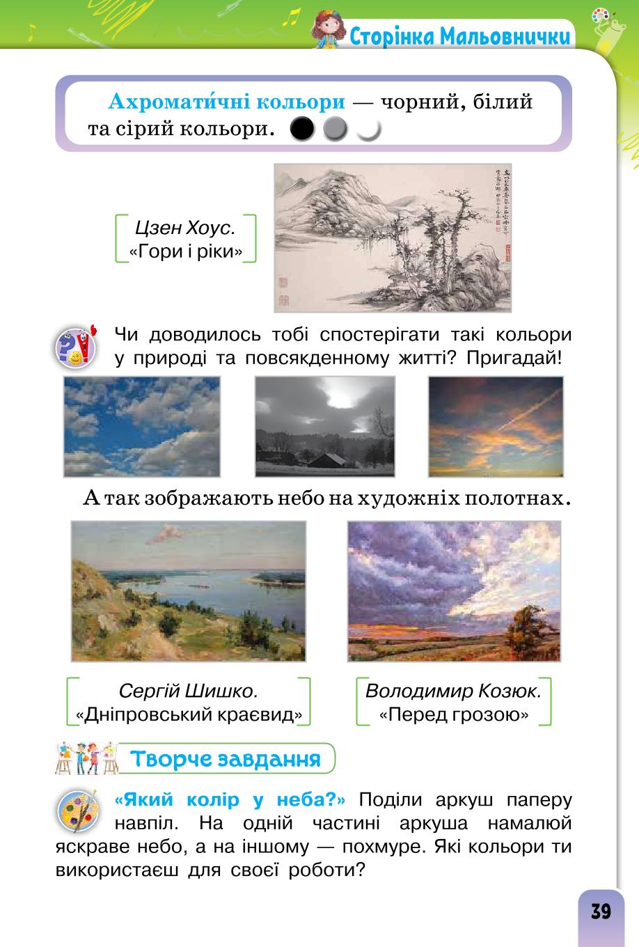 Мініатюра 39