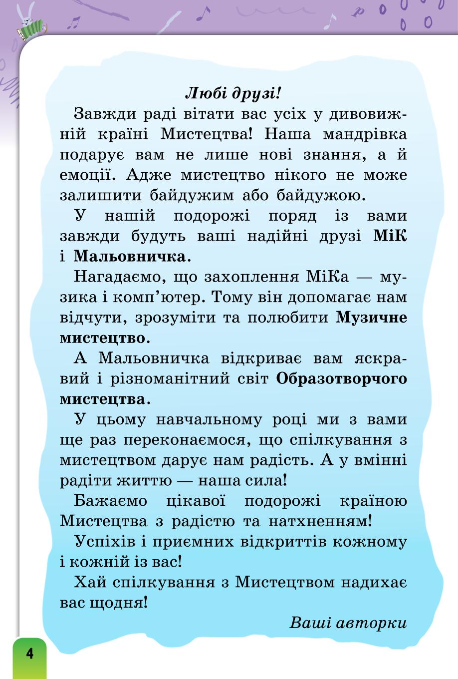 Мініатюра 4