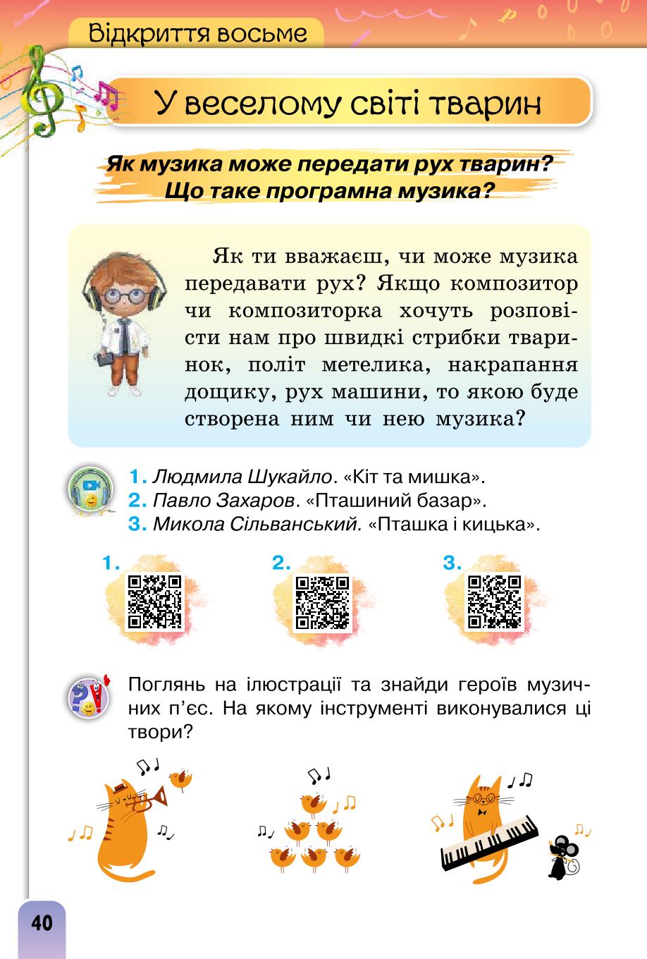 Мініатюра 40