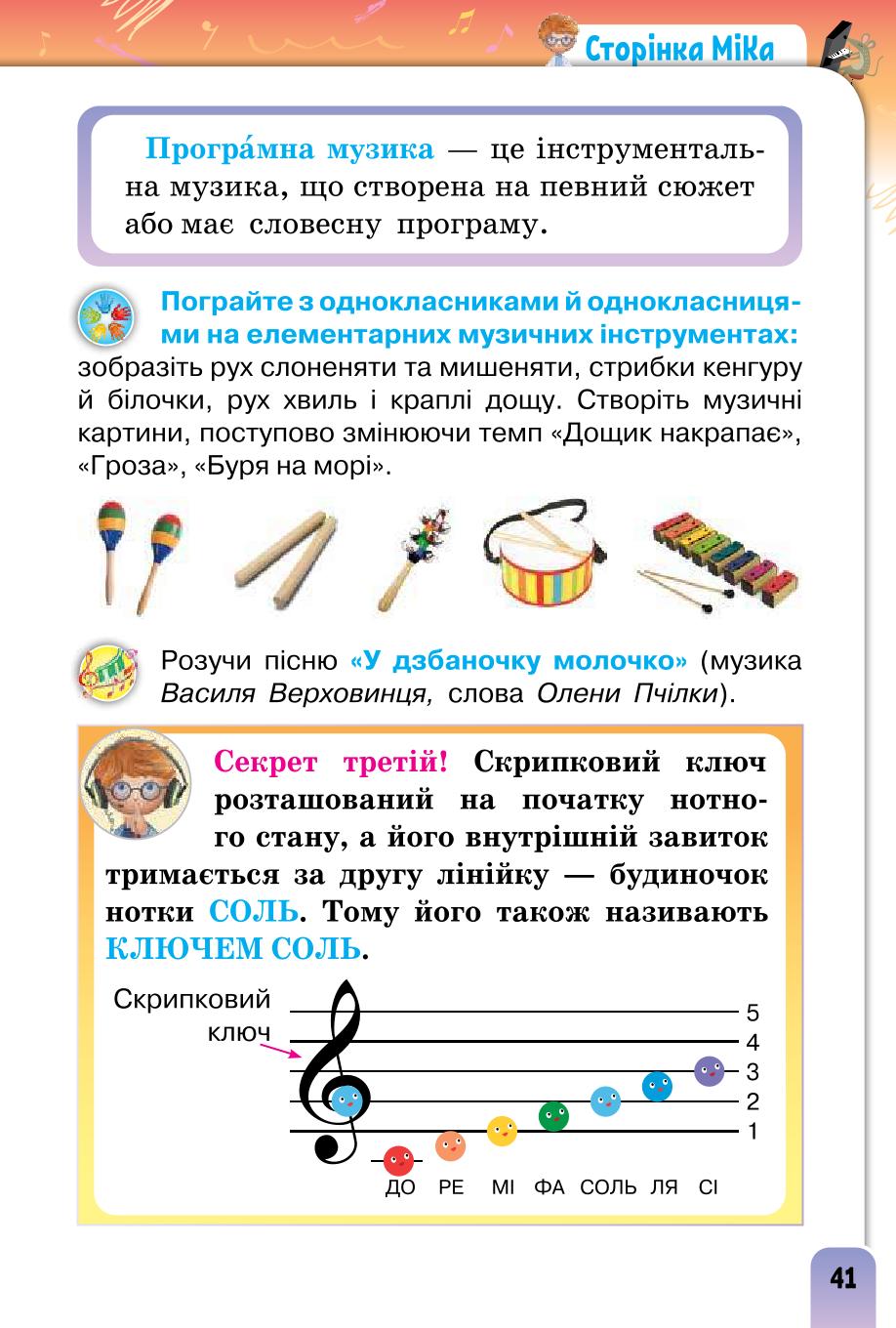 Мініатюра 41