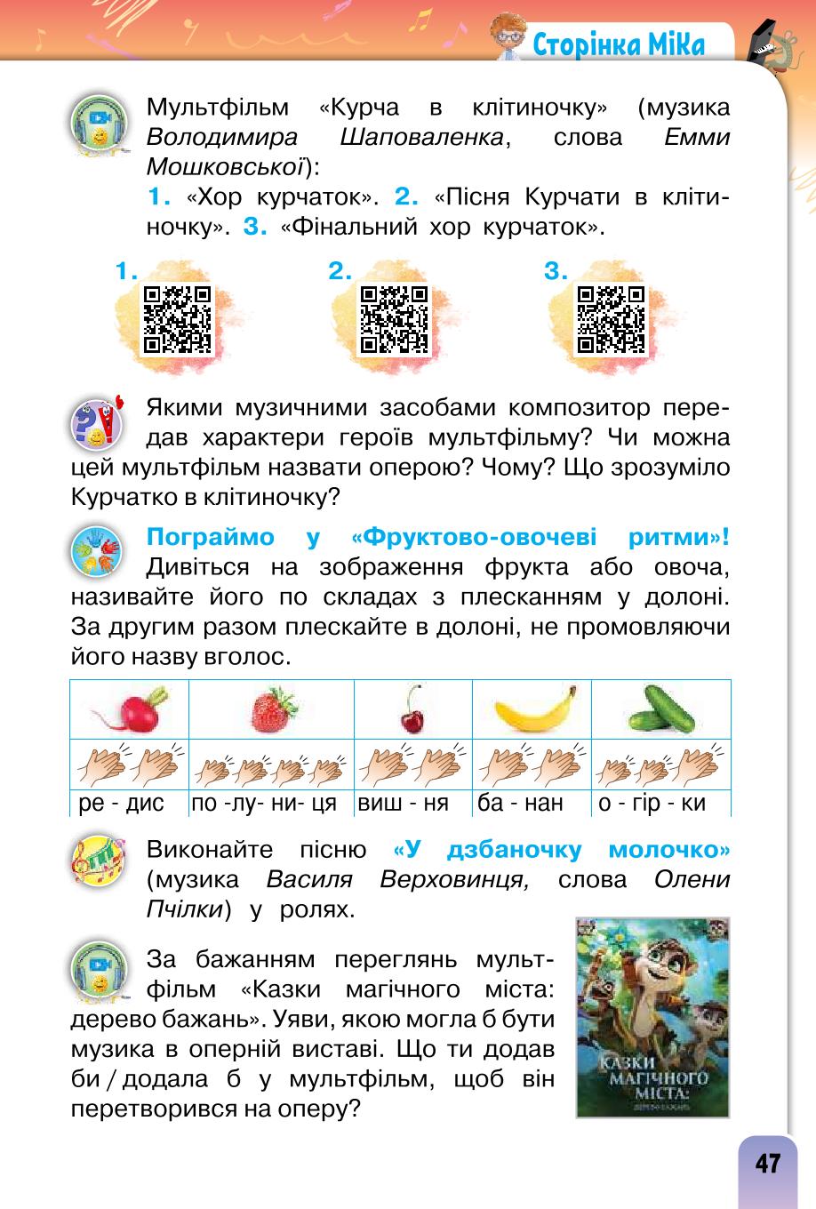 Мініатюра 47